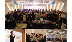 선진펫펫마트항구점 | 펫마트, ‘2023 지점 상생 전략 설명회’ 성료