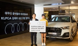 아우디 공식딜러 아이언오토, 김재희 KLPGA 프로와 후원 협약 체결