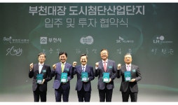 LH, 부천대장 신도시에 ‘SK그린테크노캠퍼스’ 유치