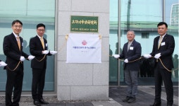 오뚜기, 국내외 식품안전 발전 위한 식품안전과학연구소 설립