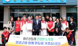 강종만 영광군수, 어르신 배식 봉사