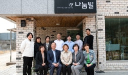 나눔빌, 보건복지부 3년 종합평가 올 A등급