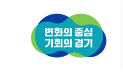 경기도, 마을 태양광발전기 설치비 지원…20년간 매달 15만원씩 햇빛 기회소득