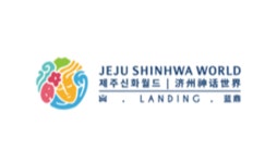 제주신화월드행복공작소, 상생경영 지속할 것