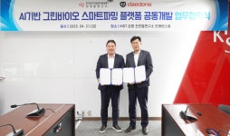 대동-한국과학기술연구원 업무협약 체결…“기능성 작물 2종 생육 레시피 이전”