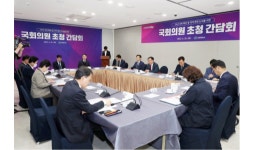 창원특례시, 국회의원들과 국비 확보 위해 함께 머리 맞대