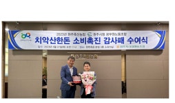  원공노, 원주축산농협으로부터 감사패 받아