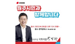  박정하 의원, 문막시장 찾아 ... ‘민생’행보 집중