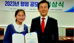 홍다현 학생, 형평운동 100주년 공모전서 1위 수상