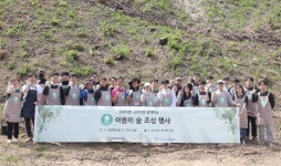 고려아연, 경북 울진에 ‘이음의 숲’ 조성…“지역사회와 상생”