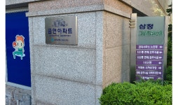 대구 중구, ‘반월당 삼정그린코아’ 금연아파트로 지정