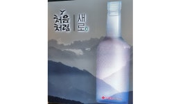 [르포] ‘무설탕 소주 원조 맛집’ 롯데칠성 강릉공장, 관광 명소 노린다