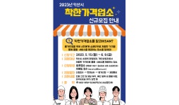 익산시 물가안정 노력 착한가계 모집