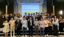 전북도 벤처기업을 지역경제 성장 엔진으로 키우자