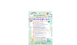 기장군, 정관어린이도서관 개관 10주년 기념행사 개최