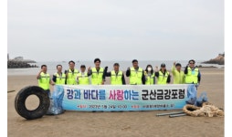 군산금강포럼 수중 플로깅데이 행사
