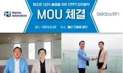 SK이노 “마린이노베이션, 해조류 가공 기업과 협력…해양 생태계 복원 기여”