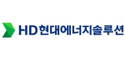 HD현대에너지솔루션, 태양광 모듈 평가 ‘톱 퍼포머’ 선정…“혹독한 환경서도 안정성 높아”