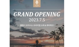 클럽디 오아시스, 7월 5일 정식 오픈…해운대 랜드마크 도약