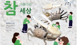 참아름다운세상協, 전북 최초 IQCS 국제인증 연수기관 지정