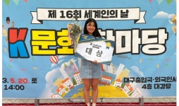 계명문화대 공연음악학부, 제16회 세계인의 날 K문화 한마당 대상 수상