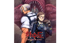 미투젠 子 미툰앤노벨, 웹툰 하수도 카카오페이지 독점 공개