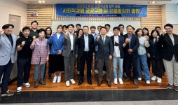 브릿지협동조합, 사회적 가치 이해와 혁신실현 교육