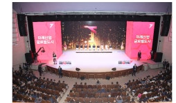 윤석열 대통령,  e-모빌리티, 수소 등 첨단산업 육성 적극 지원 ... 강원특별자치도 축사서 밝혀