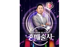 KBS Joy X Smile TV Plus, 리얼 중매쇼 중매술사 티저 영상 공개
