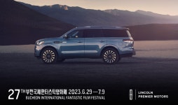 링컨코리아, 부천영화제 링컨 SUV 전 라인업 지원