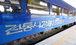 “열차타고 전통시장 여행가세요”…소진공 ‘팔도장터관광열차’ 출발