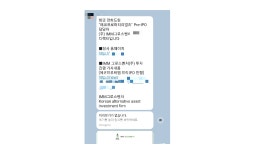 [단독]에코프로머티리얼즈 공모주 관심 있으세요?