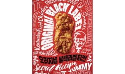 KFC, 재출시 요청 가장 많았던 ‘오리지널블랙라벨치킨’ 다시 선봬