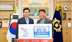 김광열 영덕군수, 취약계층 냉방비 지원에 성금 기부