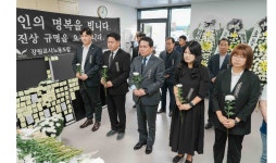  강원특별자치도교육청, 서이초 초등교사 추모 공간 마련 및 합동 추모식 거행