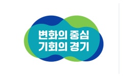 경기도, 세종~포천 고속도로 선단IC 연결도로 확포장공사 8월 착공…210억원 투입