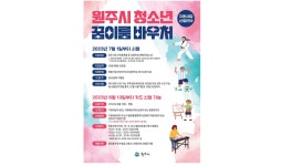  초등학생‧학부모 둘다 웃는 ‘꿈이룸 바우처’ 반응 뜨거워