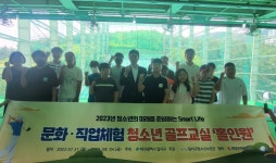 계명문화대, 청소년 미래 준비하는 Smart Life 문화·직업 체험 프로그램 운영