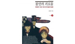 군산대 권순홍 교수 저서 대한민국학술원 우수학술도서 선정