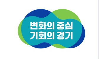 경기도, '서울3호선연장․경기남부광역철도' 사업구상 본격화…수원, 용인, 성남, 화성 등 4개시