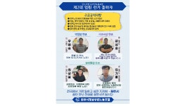  원주시청 공무원노동조합, 제2대 임원선거 실시