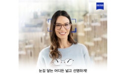 칼자이스비전코리아, 신제품 출시 기념 ‘자이스 스마트라이프 렌즈 이벤트’ 진행