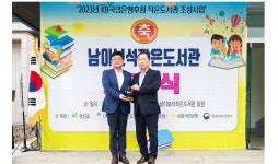 KB국민은행, 금산에 109번째 작은도서관 개관