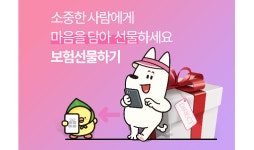 NH농협손해보험, 스크린골프장 홀인원보험 선물하기 서비스 개시