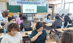 광산구 청춘월담(越談) 사업 본격 실행