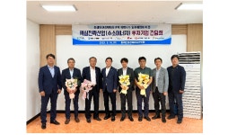동해안권경제자유구역청 북평지구, 수소산업 중심지로 자리매김 기대