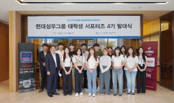 현대성우그룹, 대학생 서포터즈 현대성우 챌린저스 4기 발대식 개최