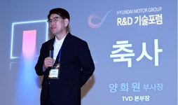 현대차·기아, R&D 기술포럼 개최…SDV 발전 모색