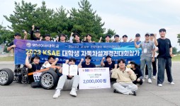 영남이공대, ‘2023 KSAE 대학생 자작자동차대회’ 최우수상 수상