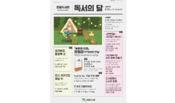 펼쳐 보자 책도, 꿈도 광주 북구 독서의 달 다채 행사